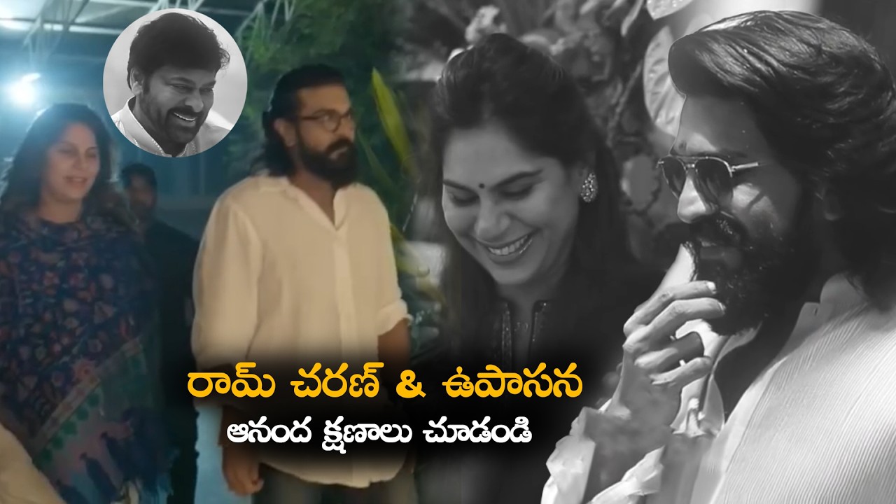 రామ్ చరణ్ & ఉపాసన ఆనంద క్షణాలు చూడండి || Upasana And Ram Charan Twin Babies Arrival Into The World