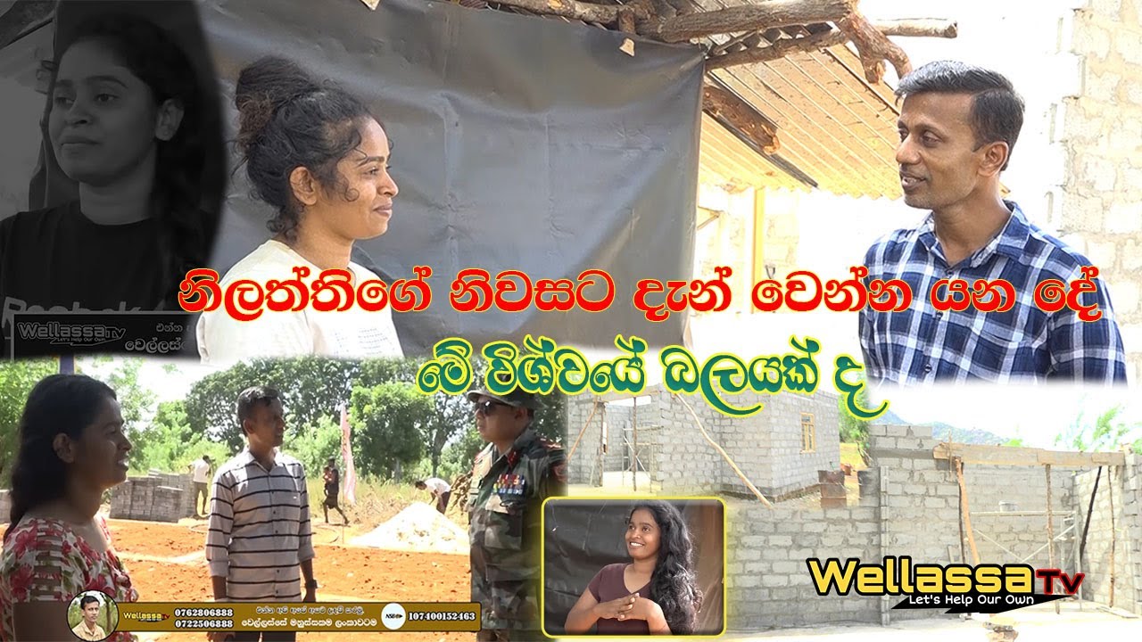 නිලත්තිගේ නිවසට දැන් වෙන්න යන දේ.. මේ විශ්වයේ බලයක්ද