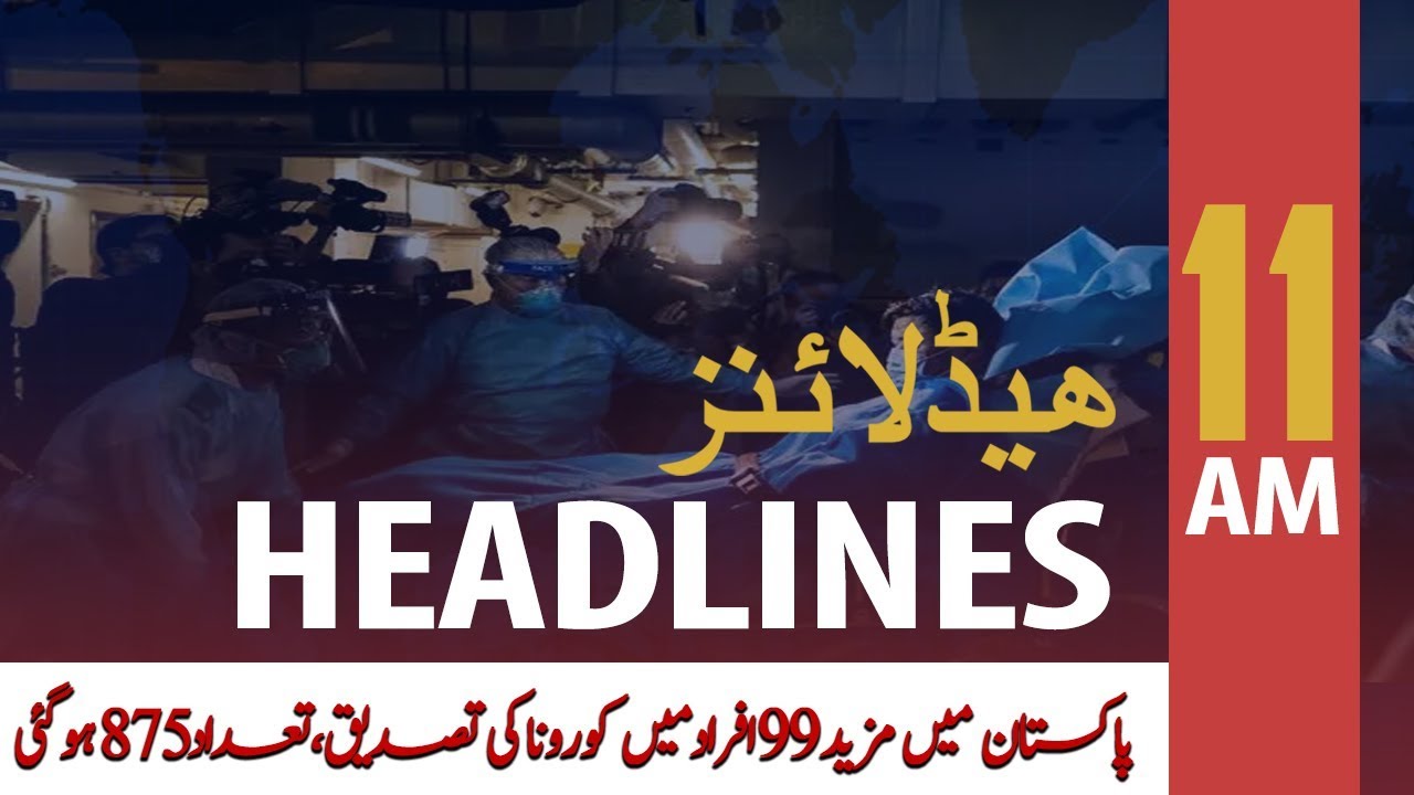 ARYNews Headlines | 11 AM | 24 March 2020