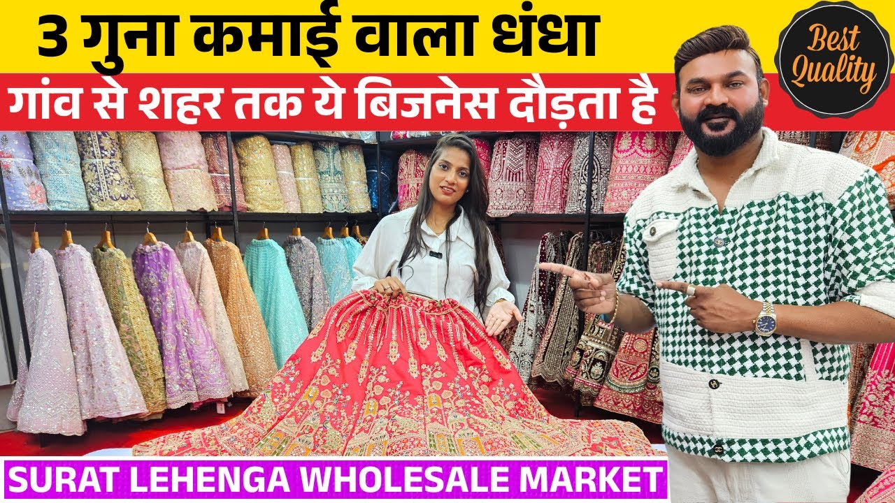 3 गुना कमाई वाला Lehenga Business 🔥 | Surat Wholesale Market | Factory Price