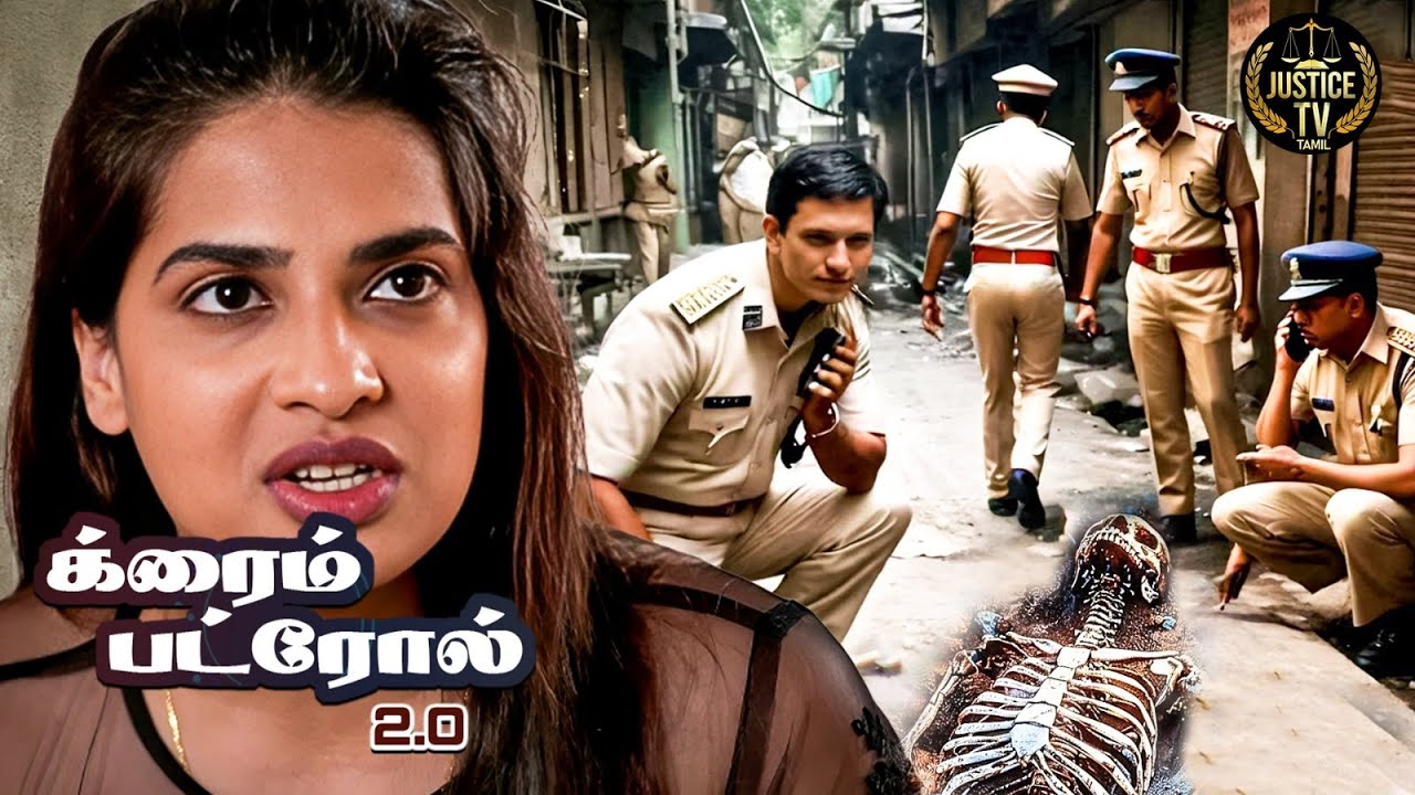 Mumbai Case | எலும்புக்கூடு: கொடூரமான கதை | Crime Patrol 2.0 | க்ரைம் பட்ரோல் | Best Of Crime Patrol