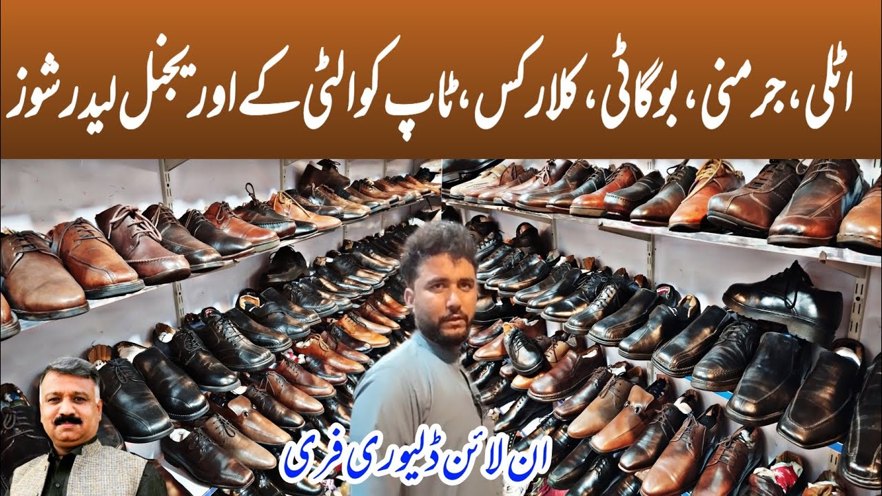Landa Market | Leather Footwear |Landa Bazar |Second Hand Leather Shoes | Kabar Shoes |Branded Shoes