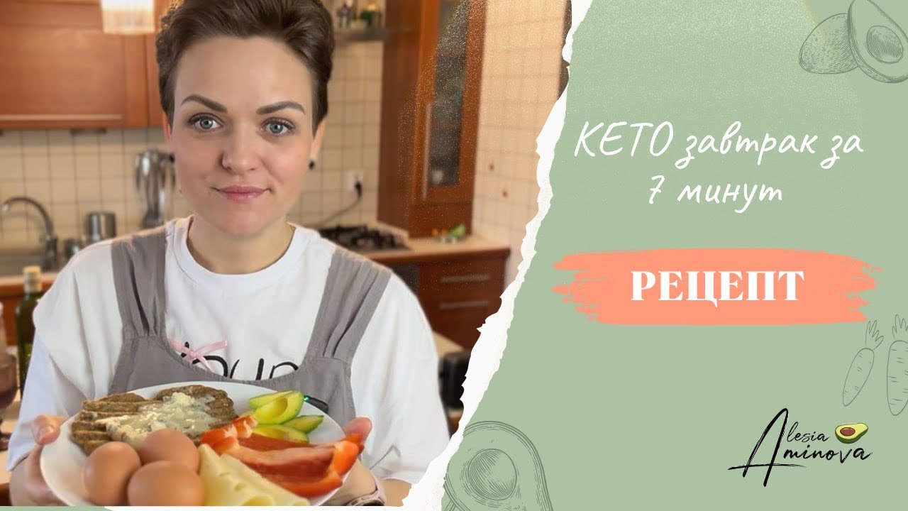 Кето-хлеб за 7 минут! Завтрак без лишних углеводов и хлопот