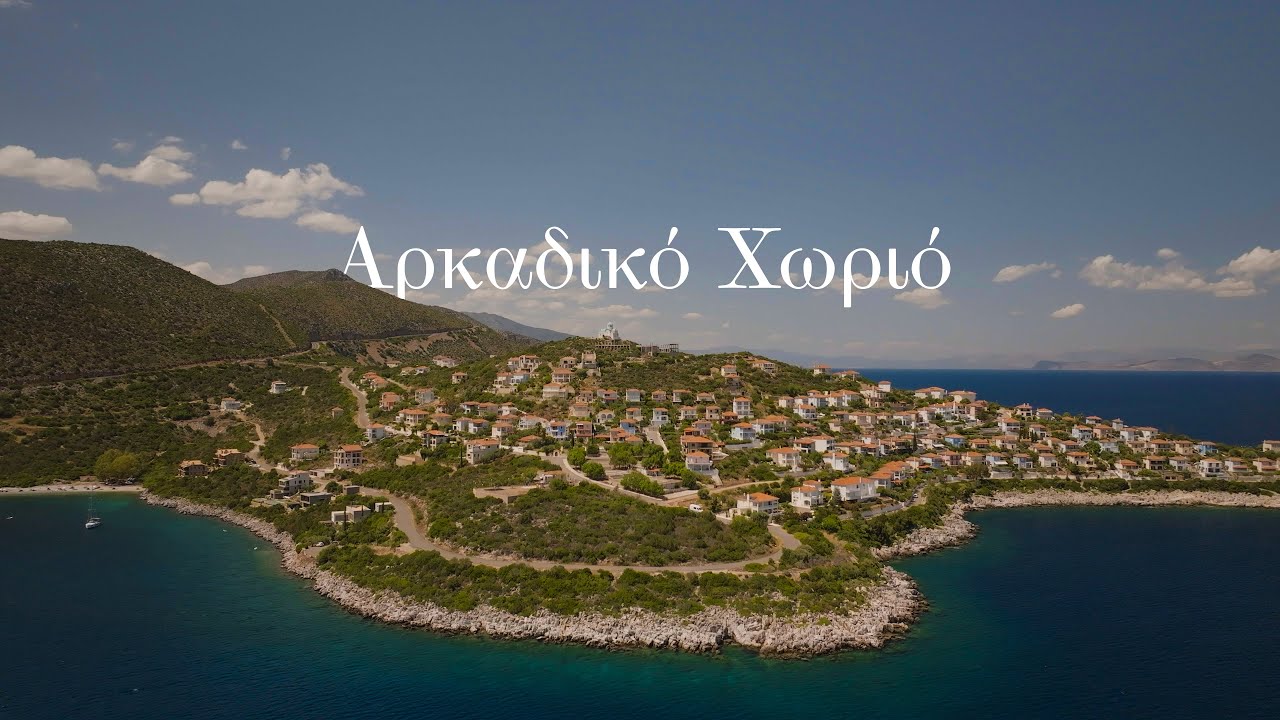 Greece 4K Cinematic Drone Short Film | Arkadiko Chorio | Αρκαδικό Χωριό