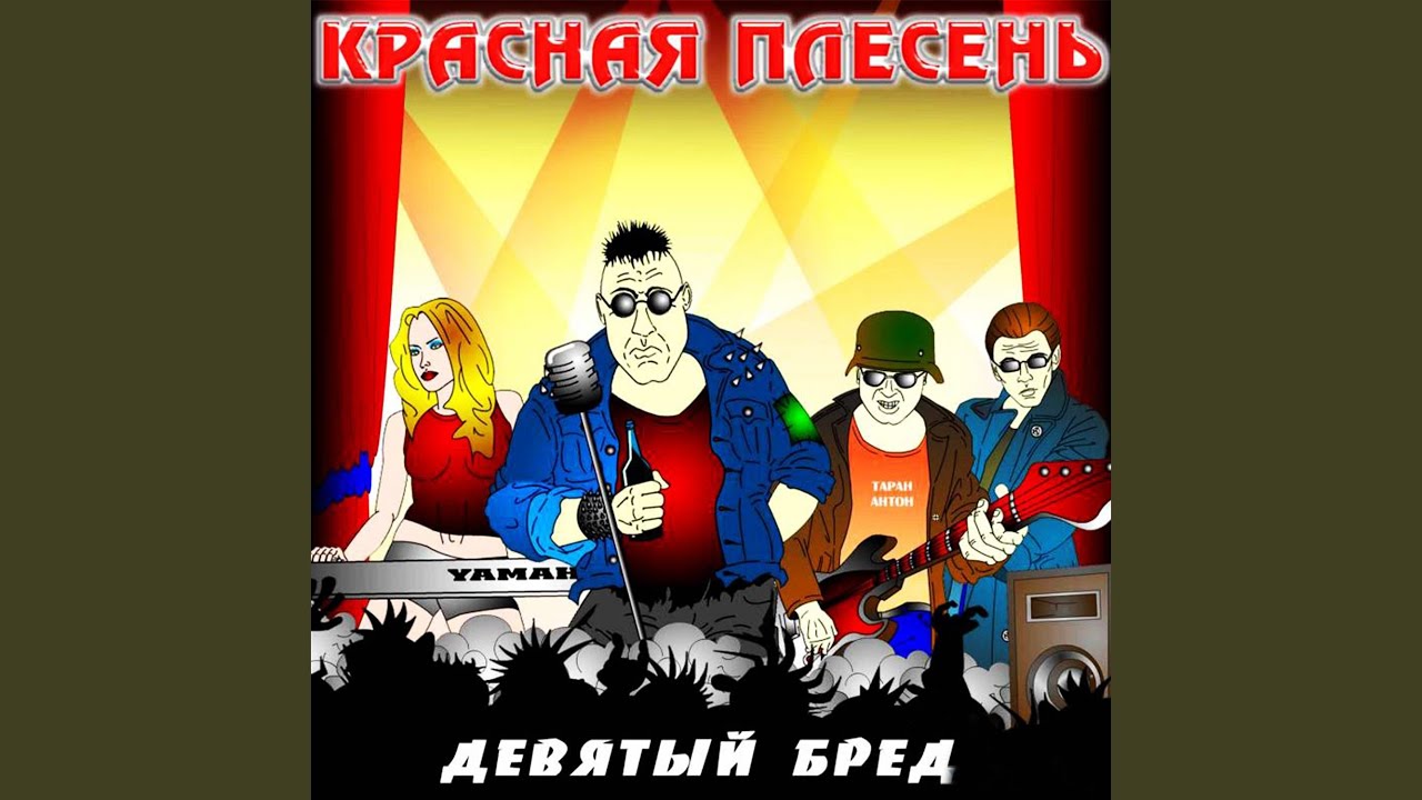 Дым сигарет с самогонкой