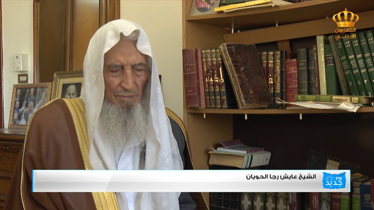 Новый день: 100-летний шейх Айеш Аль-Хувайян рассказывает подробности своей жизни.