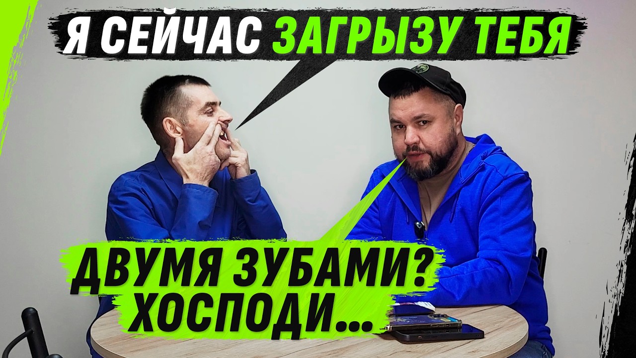 2 ЗУБА, 3 РЕБЁНКА, 3 ЖЕНЫ, 300К АЛИМЕНТОВ &ndash; ВЫВОД: КОНТРАКТ