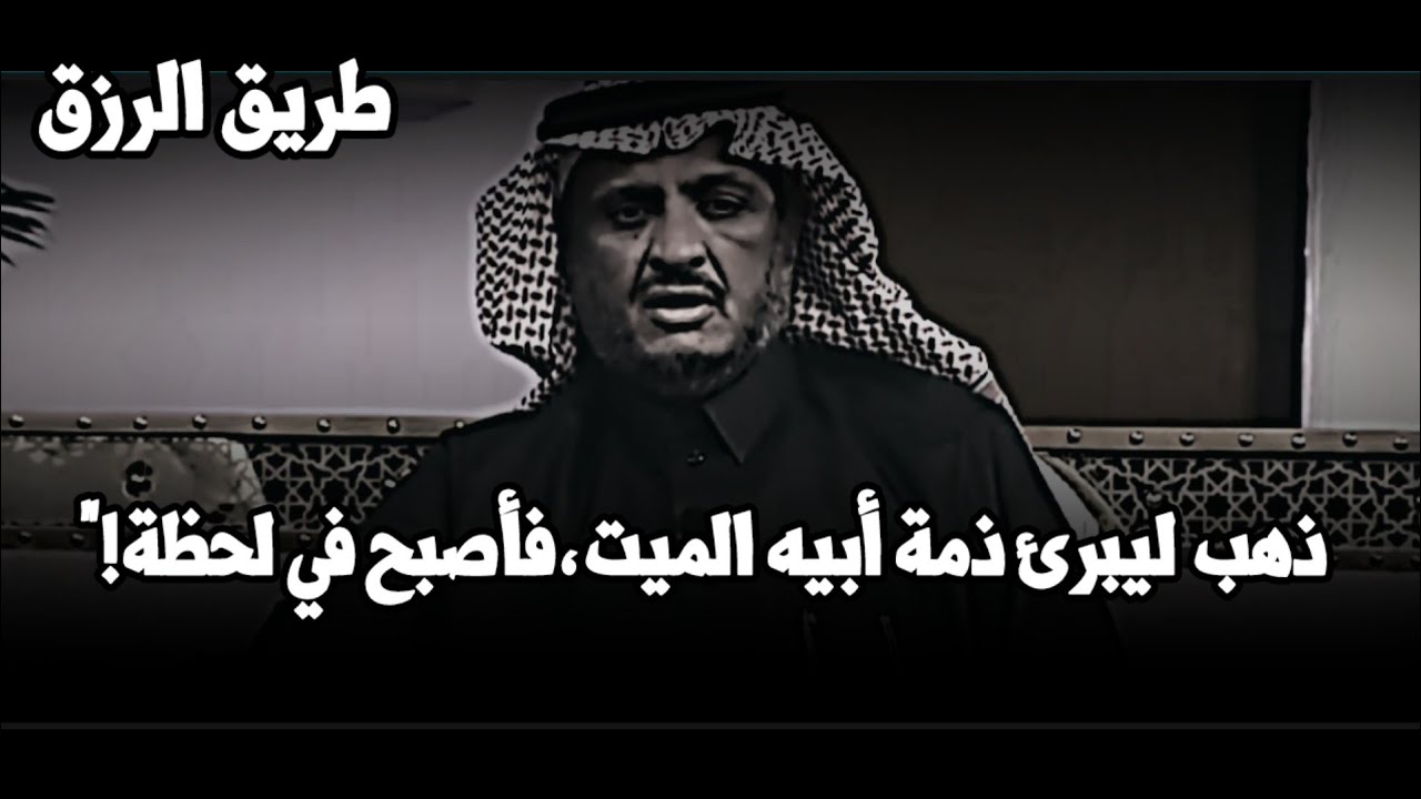 ورقة في محفظة متوفى تقلب موازين عائلة.. كيف كافأ الله (الأمانة) بعد ٤٠ سنة؟