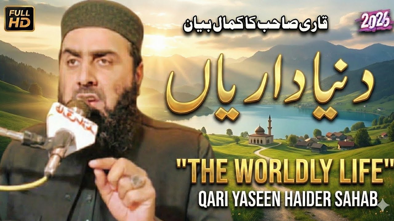 Molana Qari Yaseen Haider Shab topic Worldliness