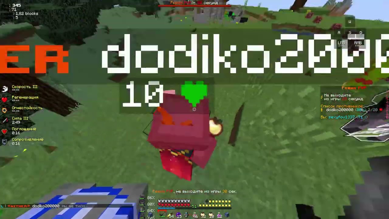 PvP holyworld lite