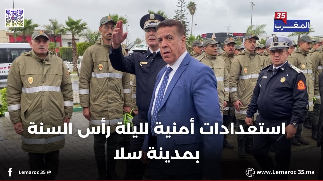 استعدادات أمنية لليلة رأس السنة بمدينة سلا