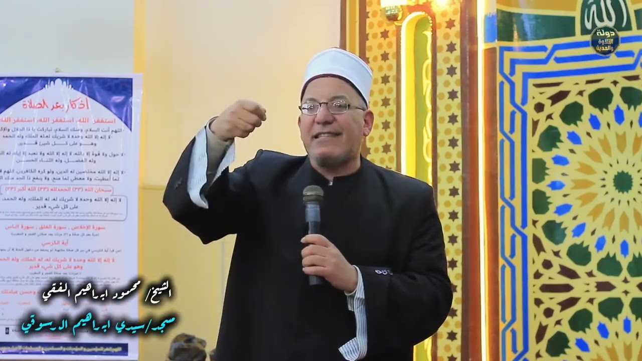 كلمة الشيخ محمود الدسوقي وروائع رمضان المباركة بعد صلاة التراويح 