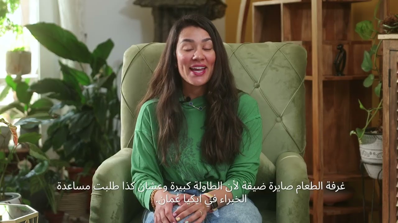 IKEA Oman Makeover