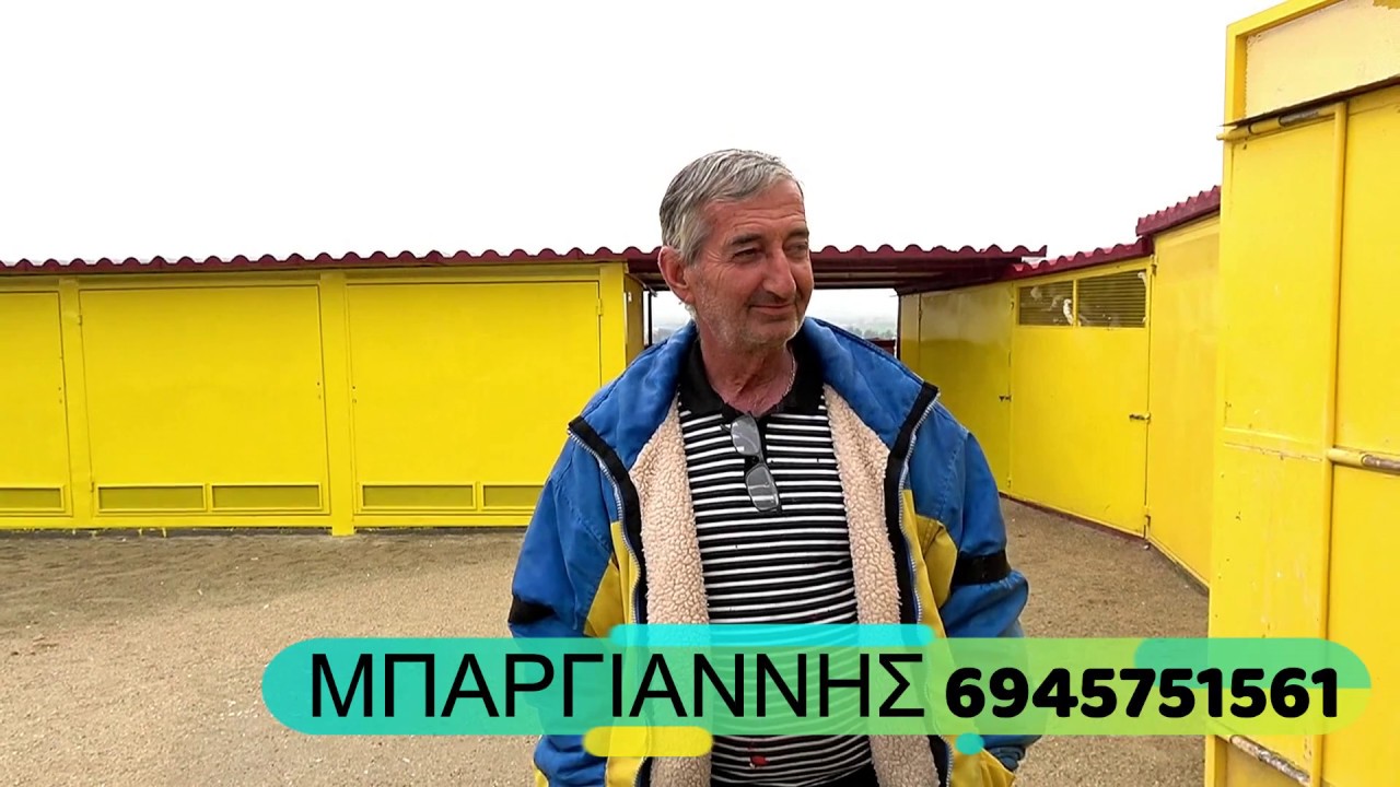 ΠΕΡΙΣΤΕΡΙΑ ΜΠΑΡΓΙΑΝΝΗΣ Ο ΝΑΟΣ ΤΩΝ ΠΕΡΙΣΤΕΡΙΩΝ 2018