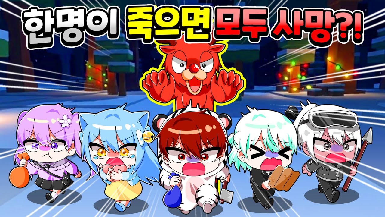 목숨이 단 한개 밖에 없다고? 한명이라도 죽으면 모두가 죽게 되는 최악의 챌린지 도전! 【로블록스 99 나이트 인 더 포레스트】