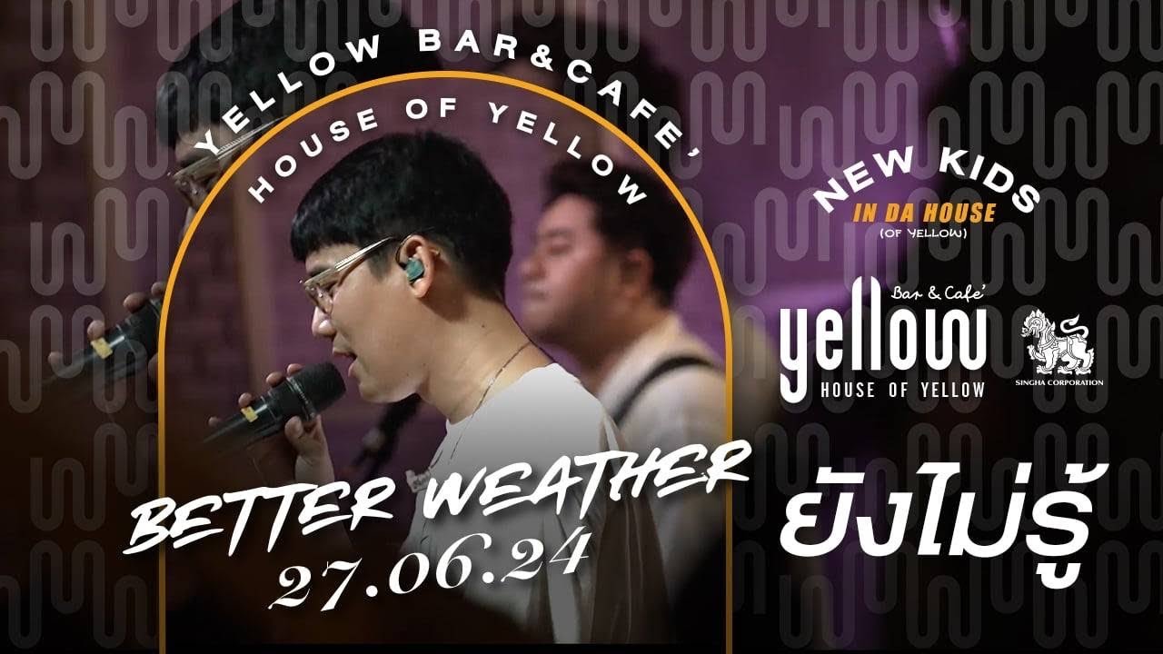 ยังไม่รู้ - Better weather x Yellow bar and café ถ.วัฒนธรรม