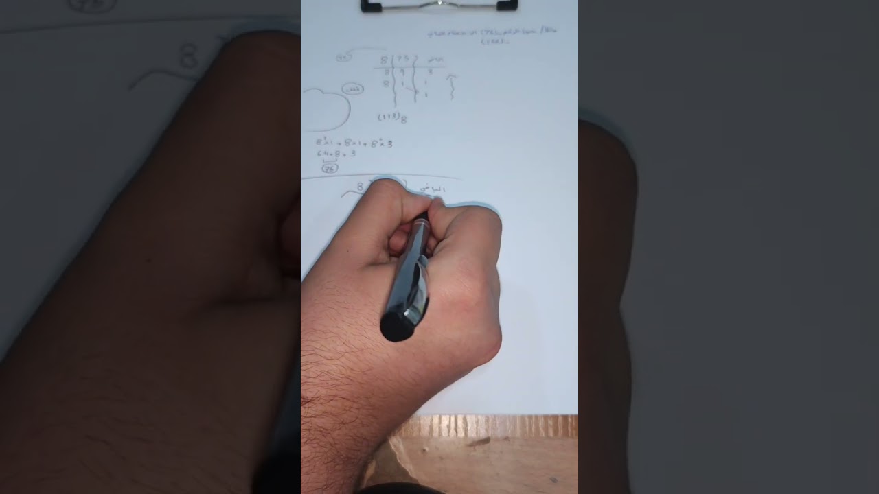امثلة عن التحويل من النظام الثماني الى العشري وبالعكس