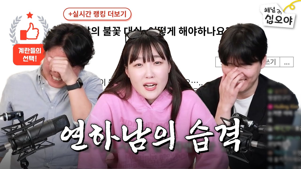 내 나이 서른 둘, 연하남에게 고백받았다. | 🎥라이브 짧게보기