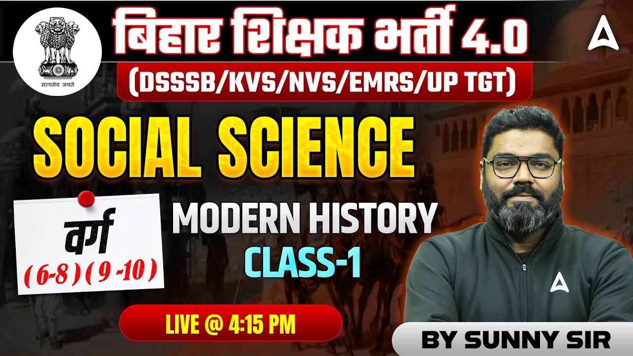 BPSC TRE 4.0 | DSSSB | KVS | NVS | EMRS | Social Science Modern History - ( Class-1 )by Sunny Sir