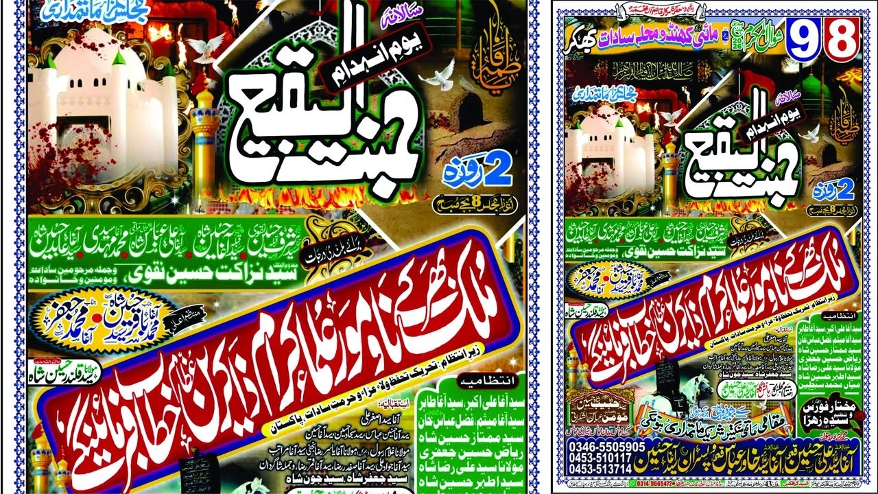 Live Majlis Aza 8 Shiwal 2026 Bhakkar Jalsa Agha Ali Hussain Qumi Bhakkar