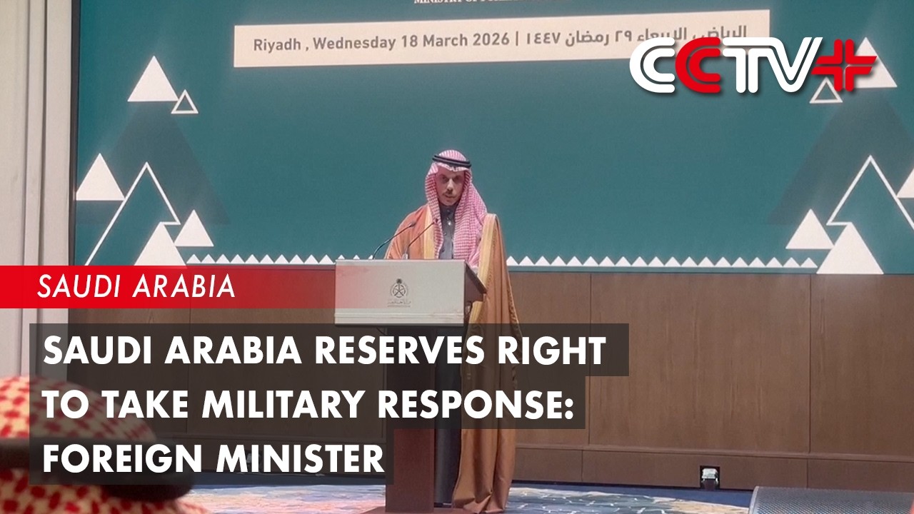 Саудовская Аравия оставляет за собой право на военный ответ: министр иностранных дел.
