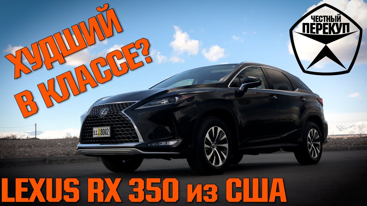 ЯПОНСКИЙ ПРЕМИУМ ТЕСТ ДРАЙВ LEXUS RX 350 из США!
