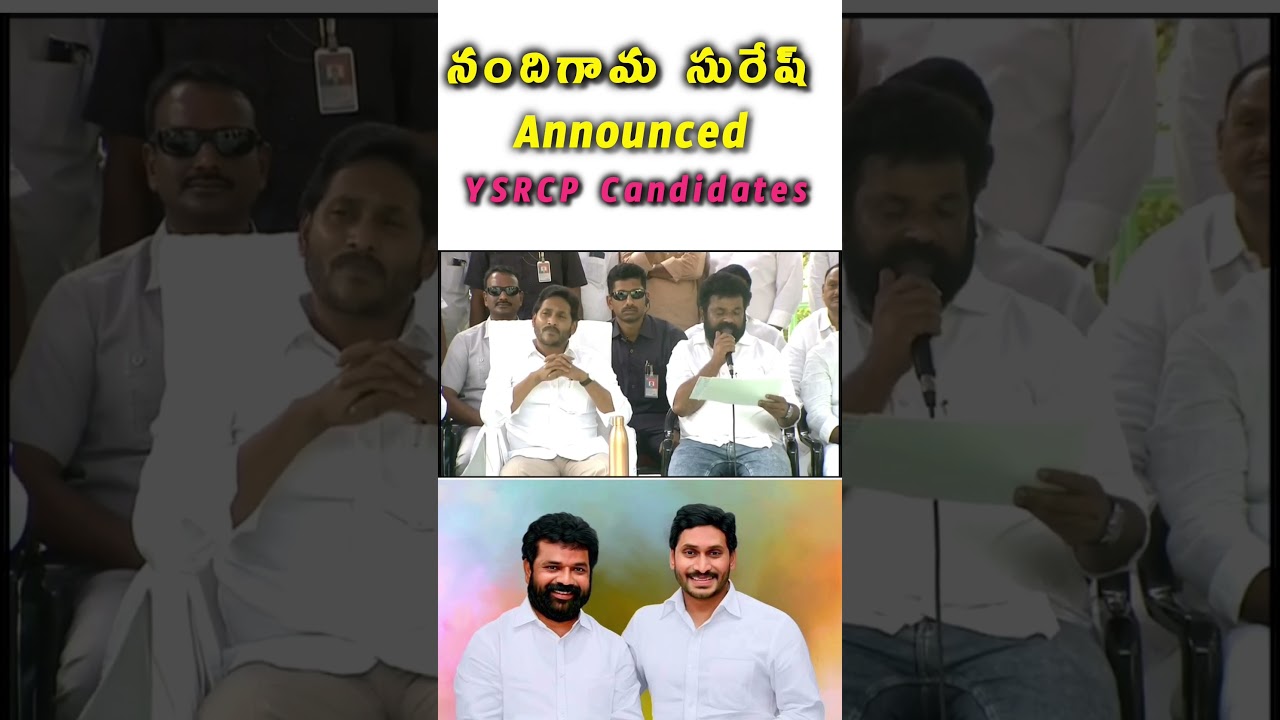 MP Nandigama Suresh Announce YSRCP MP Candidates List | CM YS Jagan | 2024 elections @RayalaseemaTruckVlogs