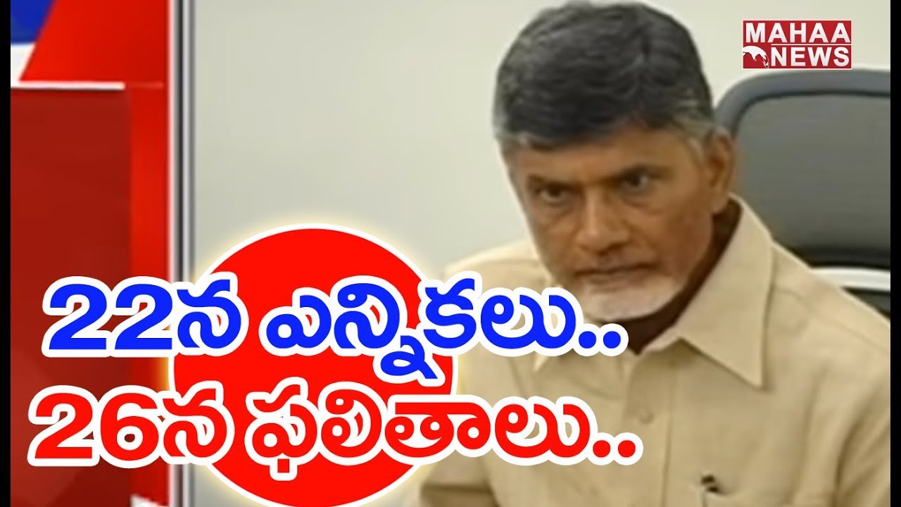 Election Commission Released MLC Elections Schedule Notification For AP and Telangana | Mahaa News