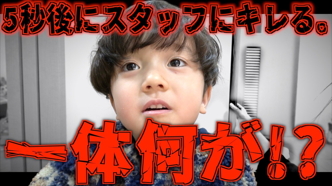 【5秒後の恐怖】このあと一瞬で空気が変わりました...一体何が起きたのか！？