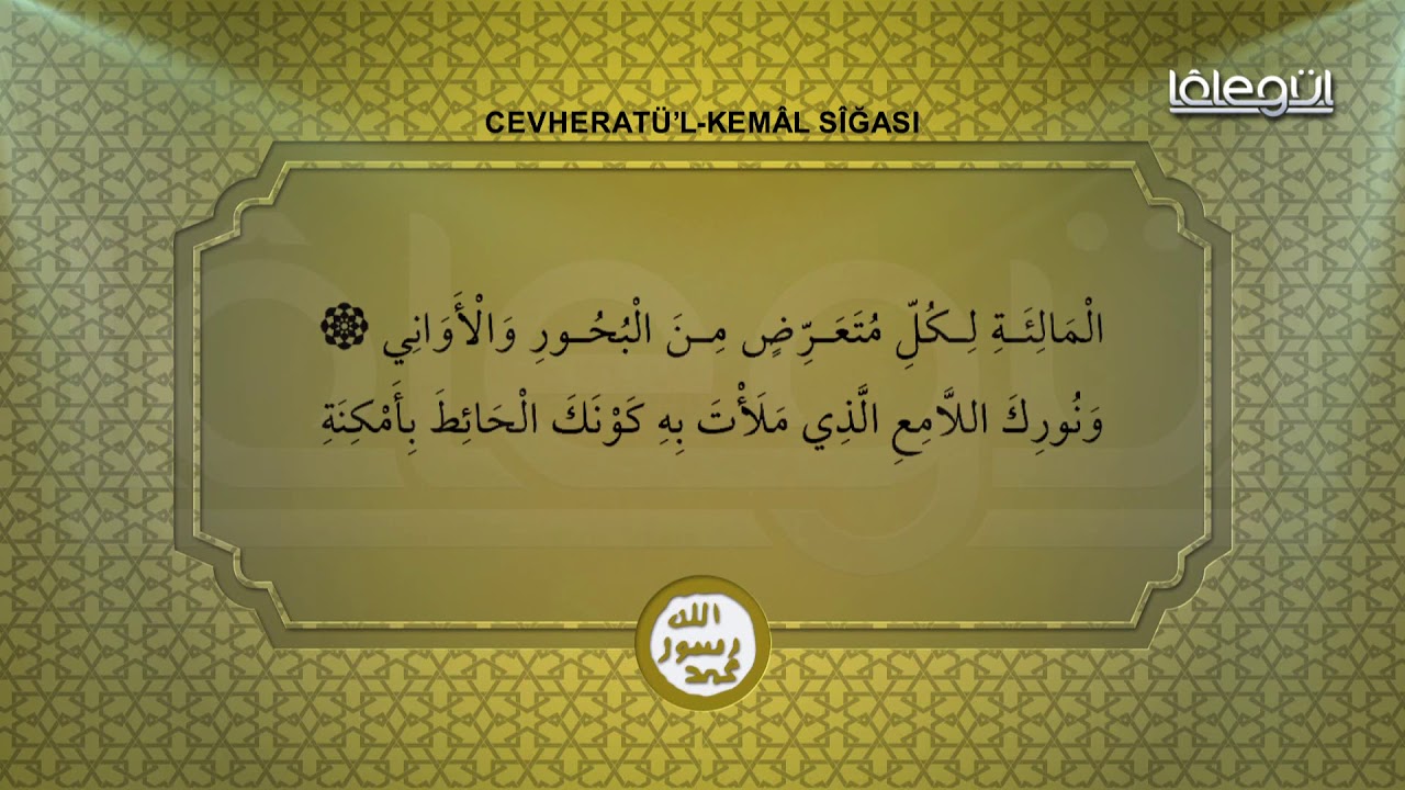 Günün Salevât-ı Şerîfesi Cevheratü'l Kemâl sîğası -  Lâlegül TV