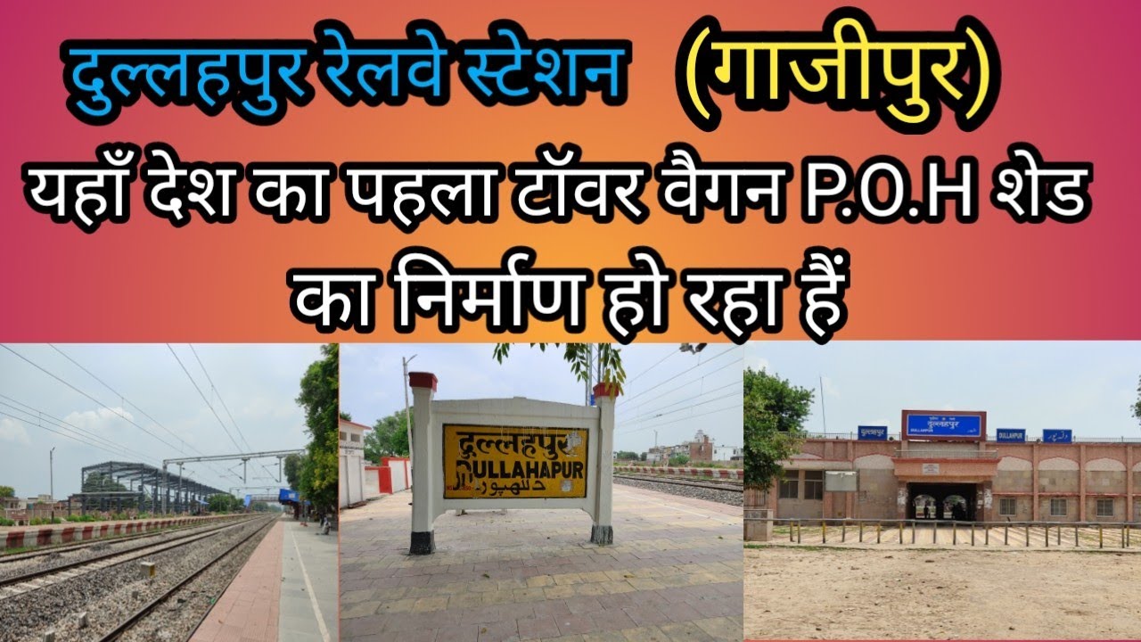 Dullahapur Railway Station Update (Ghazipur) ||Ghazipur Vlogg||
