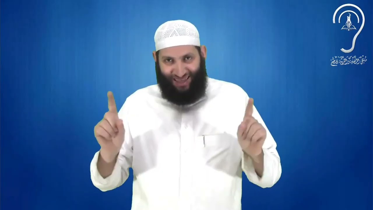 للصم : مفطرات الصوم_تقديم حمزة ودويد -وفقه الله