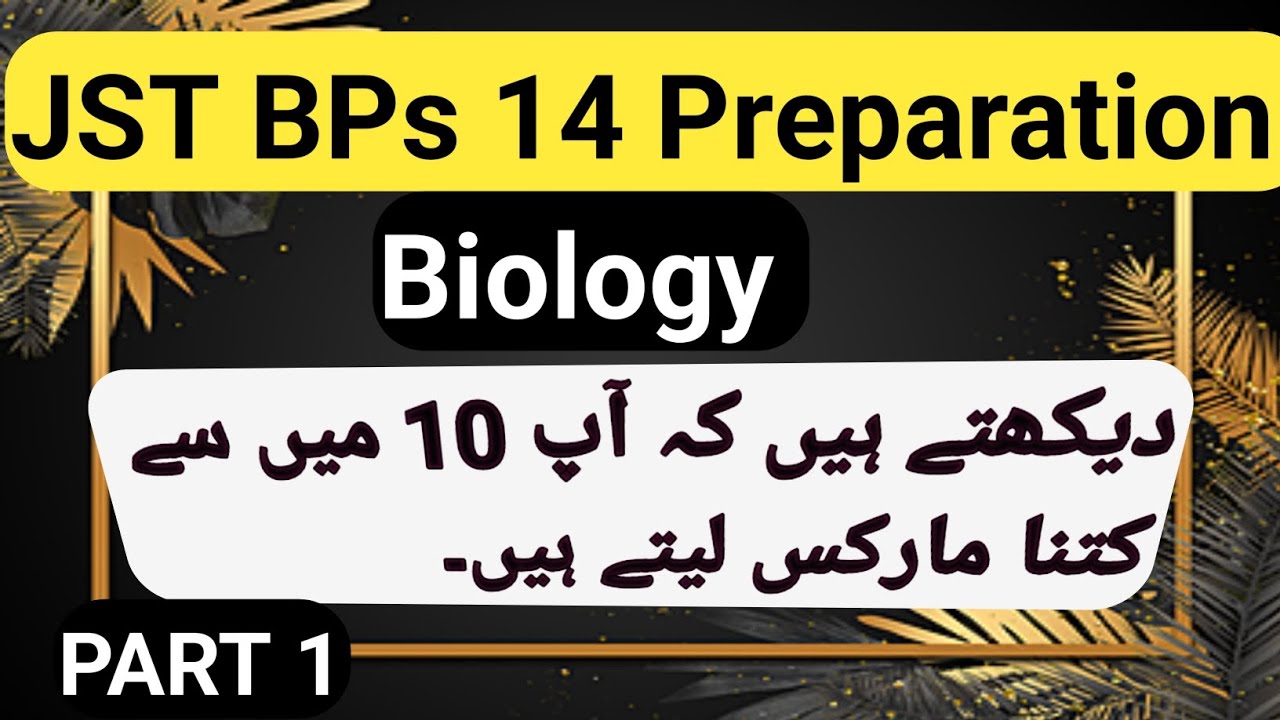JST BPS-14 Science 2025 | Biology, Chemistry, Physics MCQs | Full Test Preparation by Younis Baloch