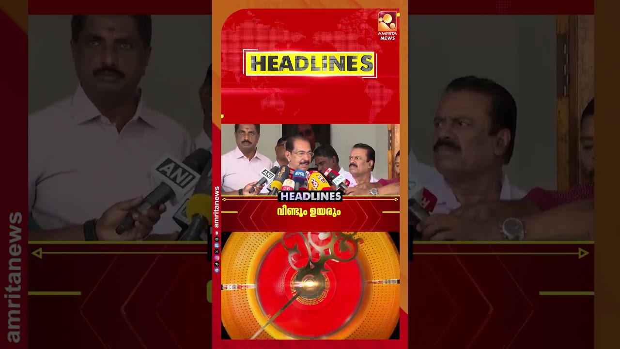 മുട്ടില്&zwj; മരംമുറി കേസില്&zwj; അഗസ്റ്റിന്&zwj; സഹോദരങ്ങള്&zwj;ക്ക് തിരിച്ചടി | NEWS HEADLINES | 15-09-2026