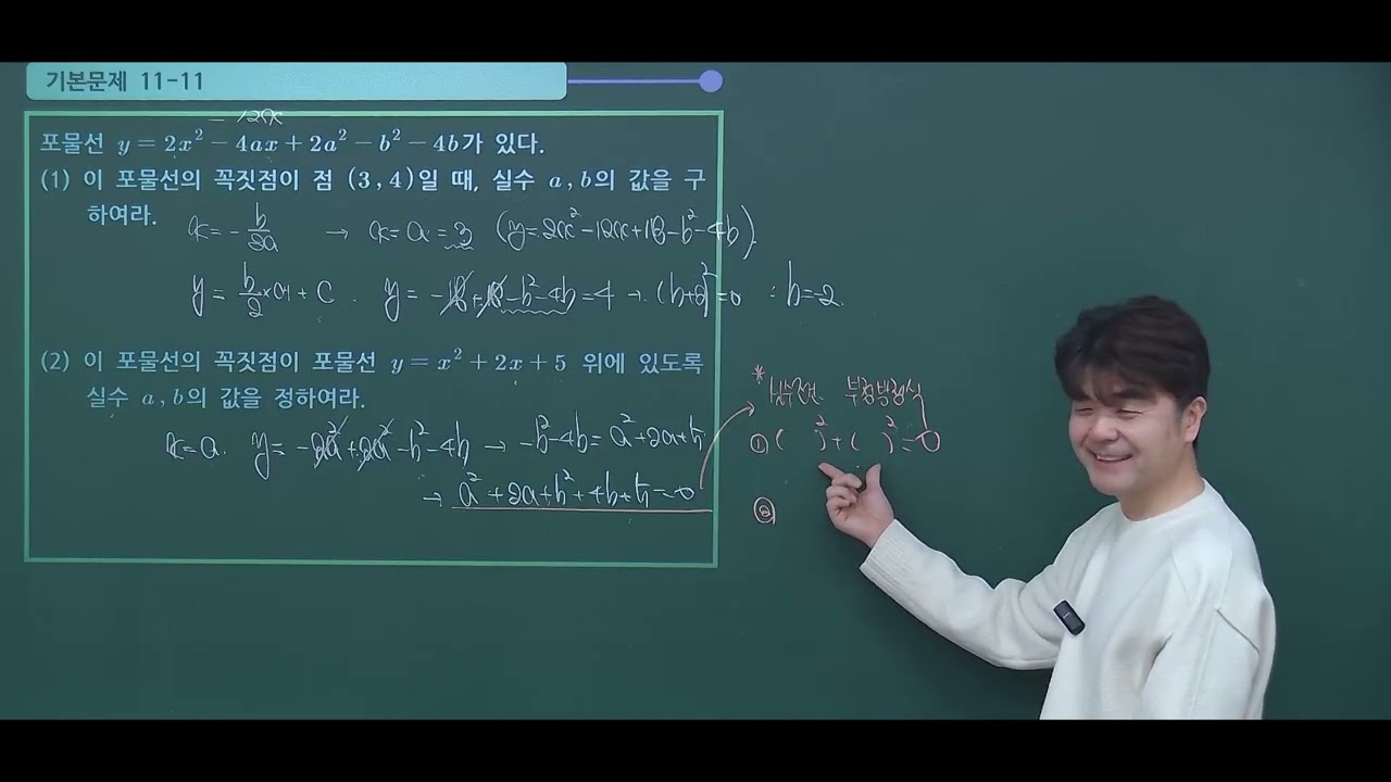 2026 공통수학2 개념 11 다항함수그래프 개념3