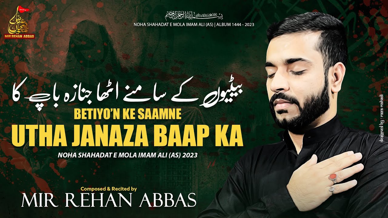 Betiyon Ke Saamne Utha Janaza Baap Ka | Mir Rehan Abbas New Nohay 2023 | 21 Ramzan Noha 2023