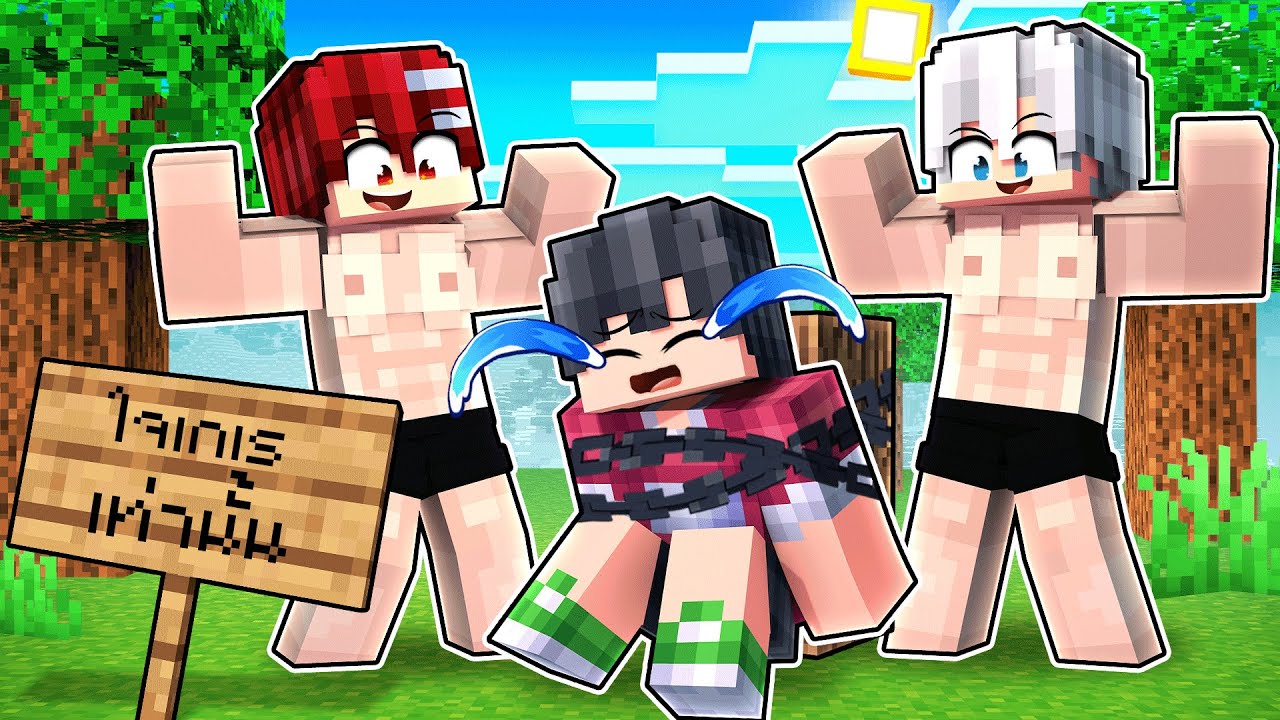 ผมแอบเข้าเซิฟที่เข้าได้เฉพาะคนใจเกเร 😨 | Minecraft