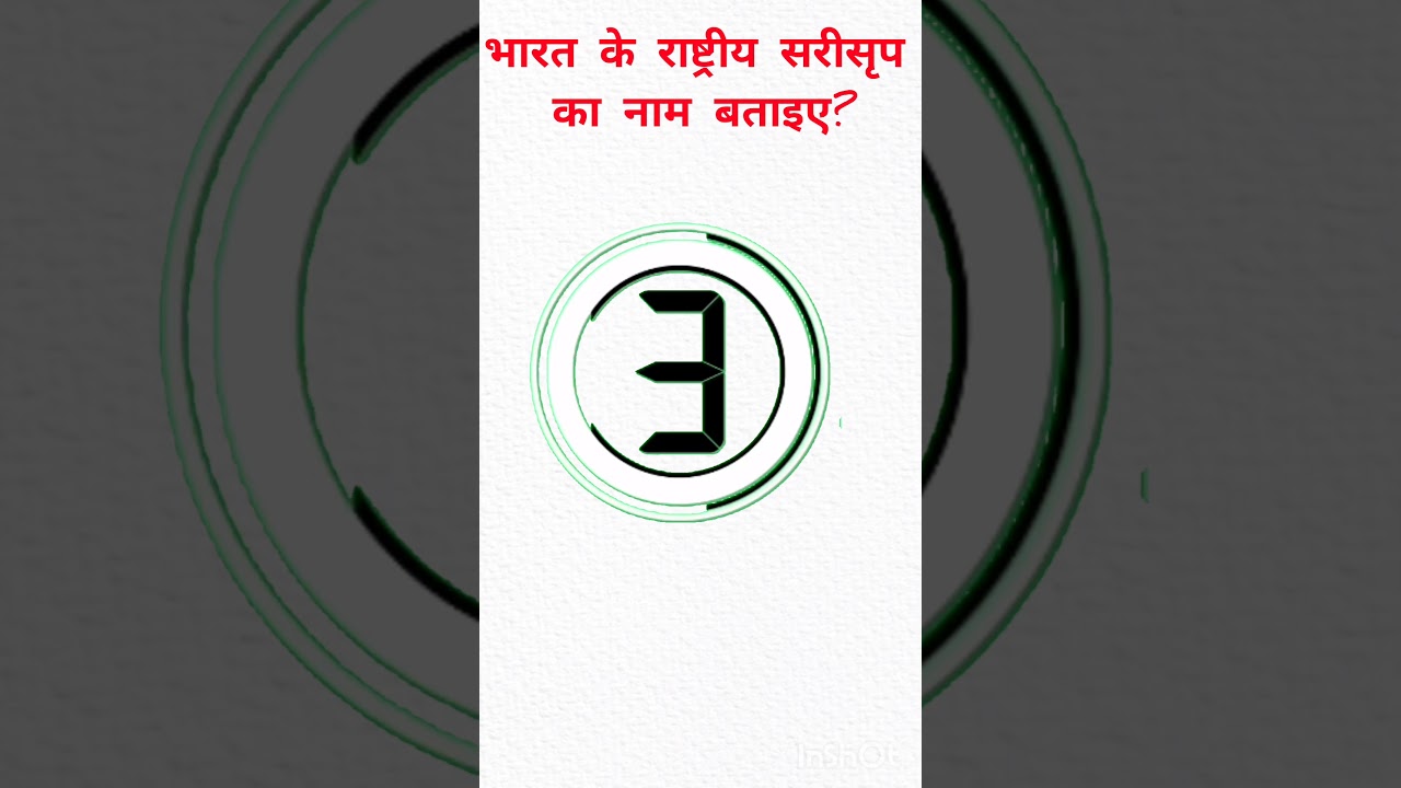 gk gs question and answer in hindi and intresting gk question