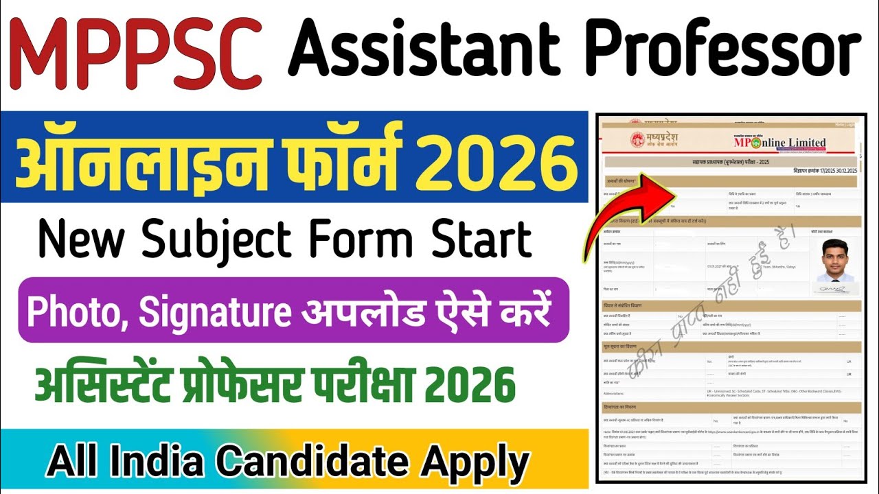 MPPSC Assistant Professor Online Form Fill 2026|Mppsc Assistant Professor Online Form Kaise Bhare