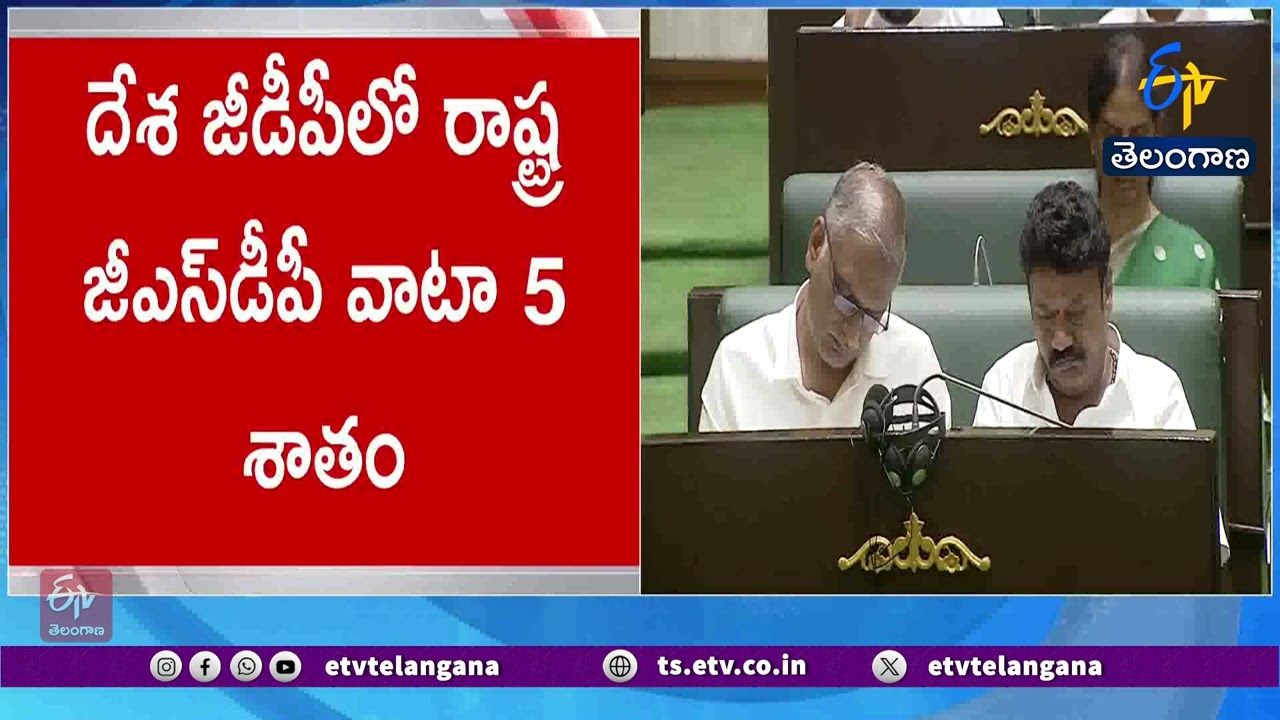 Big Announcements in Telangana Budget | Jobs, Farmers & Women Focus
