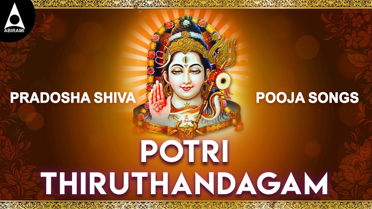 Potri Thiruthandagam | Vetragi Vinnagi Nindrai Potri | Pradosha Shiva Pooja Song | Pa. Sargurunathan