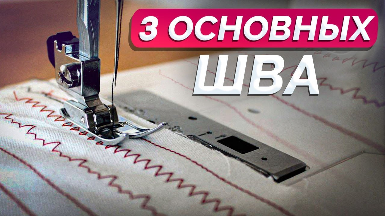 Лучшие ШВЫ для постельного белья! / Учимся делать бельевые швы