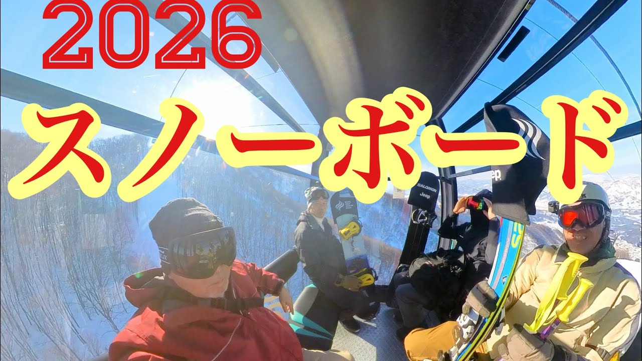 野沢温泉スキー スノボー編