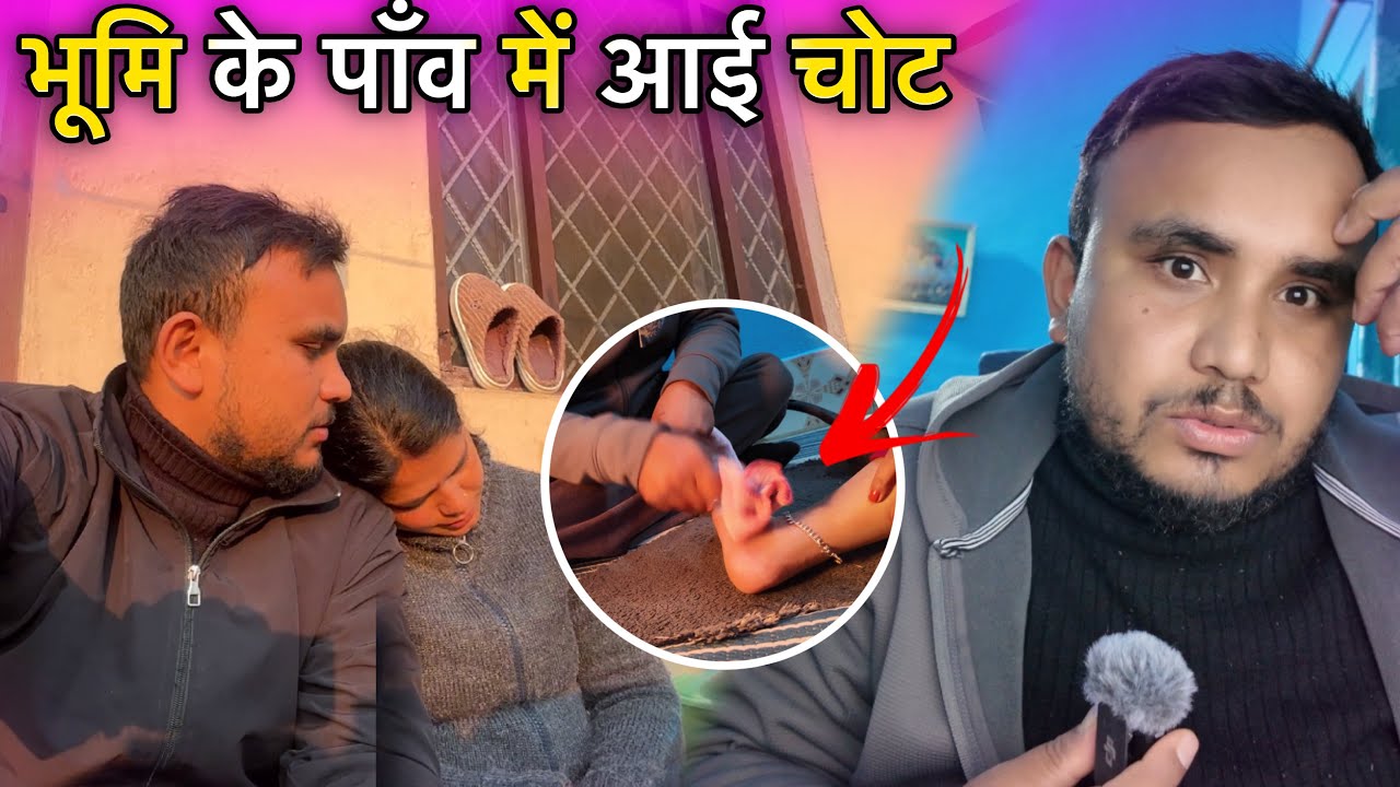 ऐसा करना मम्मी ने सिखाया था हमको 😢 पाऊँ में आई चोट भूमि के | Pahadi Couple Vlogs | Mayank Bhumi 