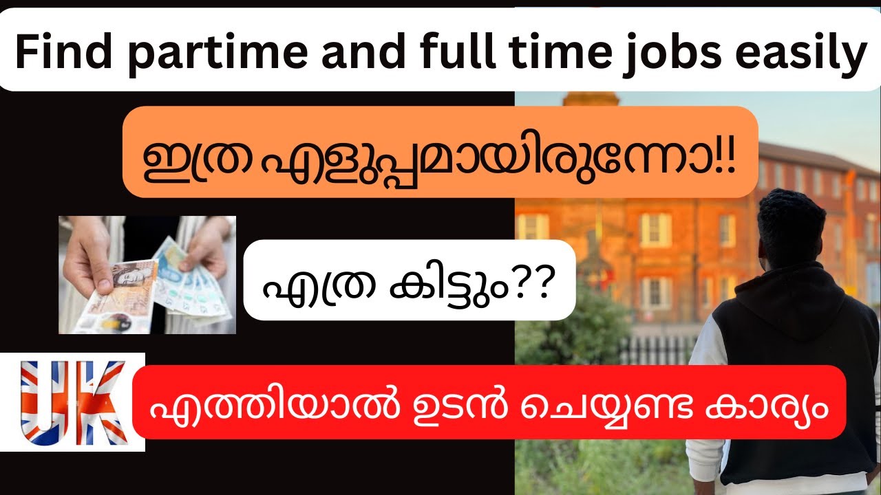 How to find part time and full time jobs in UK easily/my work in uk/malayalm review/abees uk