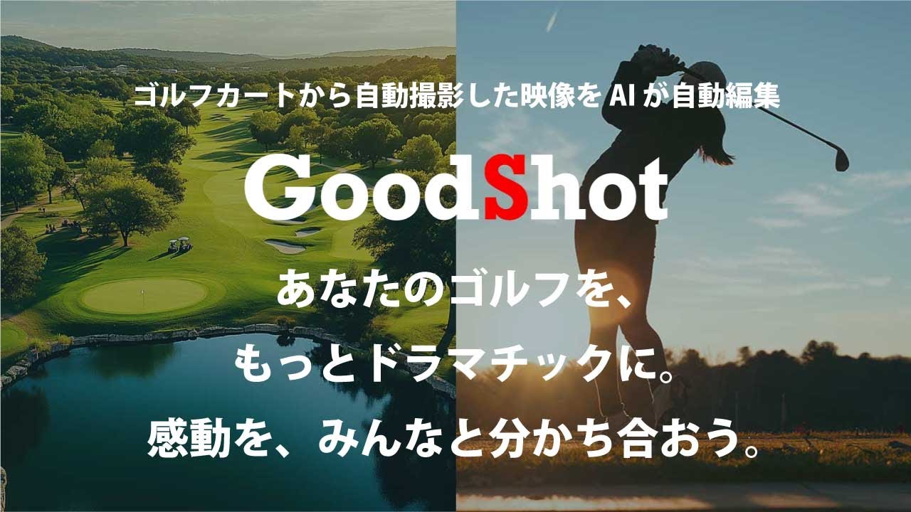 鈴木勝文プロ・たきコーチ利用10分バージョン