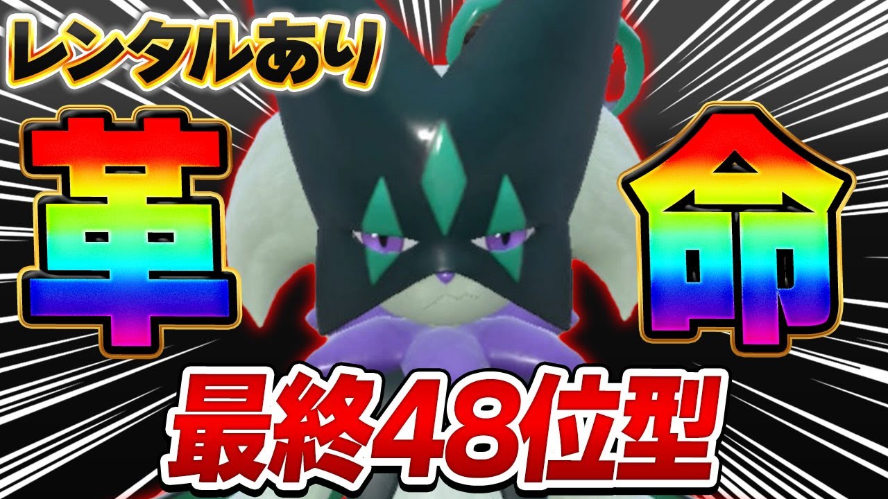【最終日上位対戦】爆勝ち量産型マスカーニャを公開！流行る前に勝ちまくれ！！！【ポケモンSV】【レンタル】【Meowscarada】