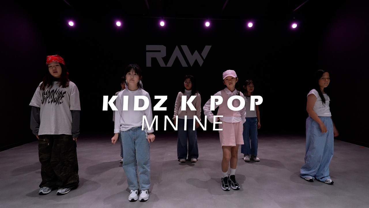 키즈 케이팝 클래스 | MNINE KIDZ K POP CLASS | 파주 운정 로우댄스학원