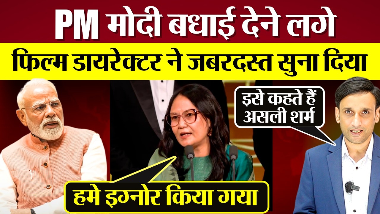 PM Modi को शर्म आएगी क्या? लंदन में फिल्म डायरेक्टर ने जबरदस्त आइना दिखा दिया!
