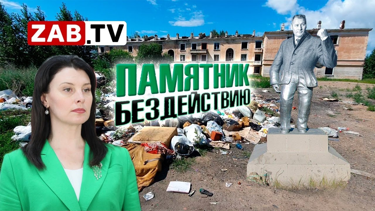 Под крышей заброшенного барака в Чите собираются дети, пьяницы и наркоманы